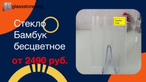 Баннер стекло с рисунком Бамбук бесцветное