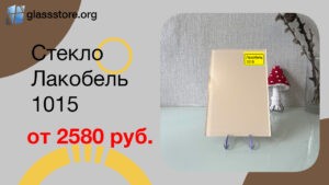 Баннер стекло цветное светло - бежевое Лакобель № 1015