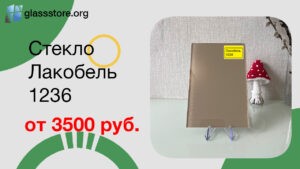 Баннер стекло цветное Лакобель светло - коричневое № 1236