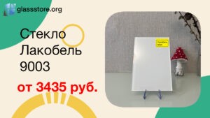 Баннер стекло Лакобель белое № 9003