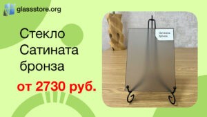 Баннер стекло Сатината бронза