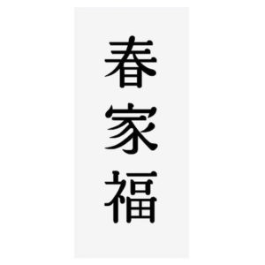 Фото витраж для дверей DV-29